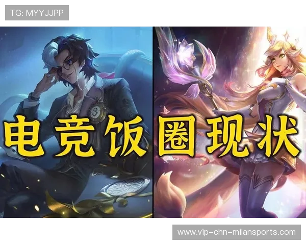 电竞饭圈化是把双刃剑：如何看待粉丝对选手的极端评价？，电竞 饭圈
